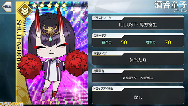 【FGO】エイプリルフール2024イラスト一覧。400騎以上のサッカーサーヴァントを総まとめ【Fate/Dream Striker】