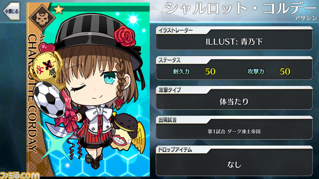 【FGO】エイプリルフール2024イラスト一覧。400騎以上のサッカーサーヴァントを総まとめ【Fate/Dream Striker】