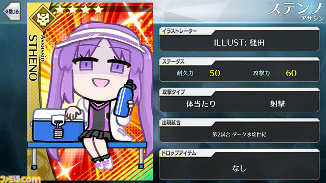 【FGO】エイプリルフール2024イラスト一覧。400騎以上のサッカーサーヴァントを総まとめ【Fate/Dream Striker】