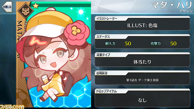 【FGO】エイプリルフール2024イラスト一覧。400騎以上のサッカーサーヴァントを総まとめ【Fate/Dream Striker】