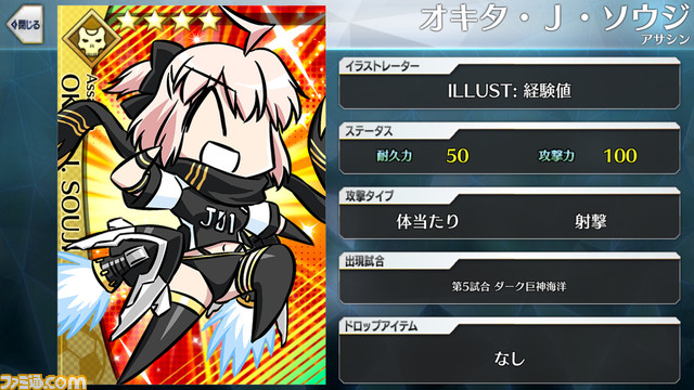 【FGO】エイプリルフール2024イラスト一覧。400騎以上のサッカーサーヴァントを総まとめ【Fate/Dream Striker】