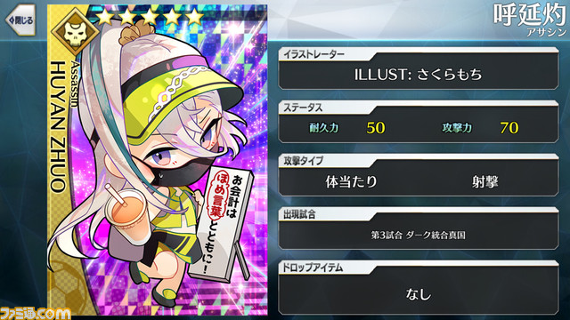 【FGO】エイプリルフール2024イラスト一覧。400騎以上のサッカーサーヴァントを総まとめ【Fate/Dream Striker】