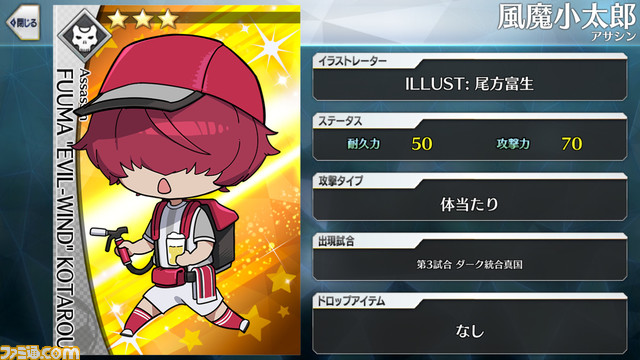 【FGO】エイプリルフール2024イラスト一覧。400騎以上のサッカーサーヴァントを総まとめ【Fate/Dream Striker】