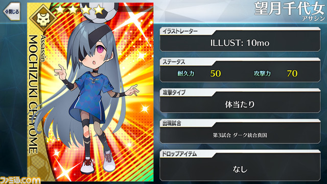 【FGO】エイプリルフール2024イラスト一覧。400騎以上のサッカーサーヴァントを総まとめ【Fate/Dream Striker】