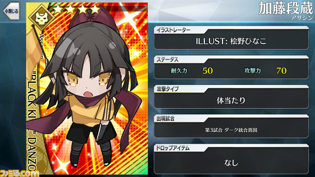 【FGO】エイプリルフール2024イラスト一覧。400騎以上のサッカーサーヴァントを総まとめ【Fate/Dream Striker】