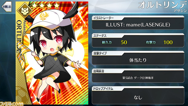 【FGO】エイプリルフール2024イラスト一覧。400騎以上のサッカーサーヴァントを総まとめ【Fate/Dream Striker】