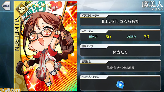 【FGO】エイプリルフール2024イラスト一覧。400騎以上のサッカーサーヴァントを総まとめ【Fate/Dream Striker】