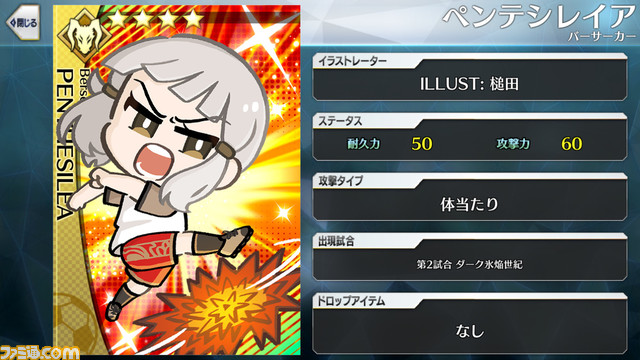 【FGO】エイプリルフール2024イラスト一覧。400騎以上のサッカーサーヴァントを総まとめ【Fate/Dream Striker】