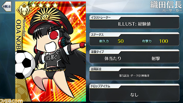 【FGO】エイプリルフール2024イラスト一覧。400騎以上のサッカーサーヴァントを総まとめ【Fate/Dream Striker】