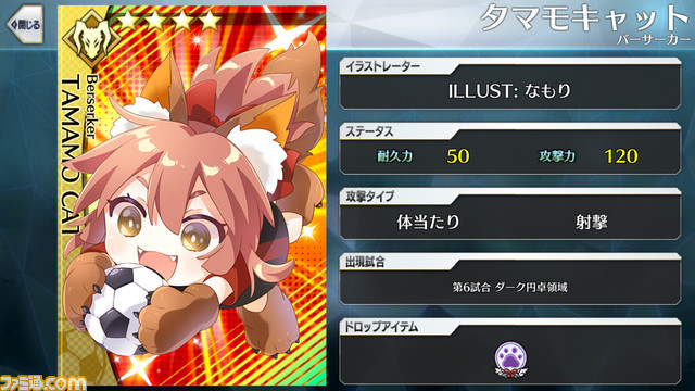 【FGO】エイプリルフール2024イラスト一覧。400騎以上のサッカーサーヴァントを総まとめ【Fate/Dream Striker】