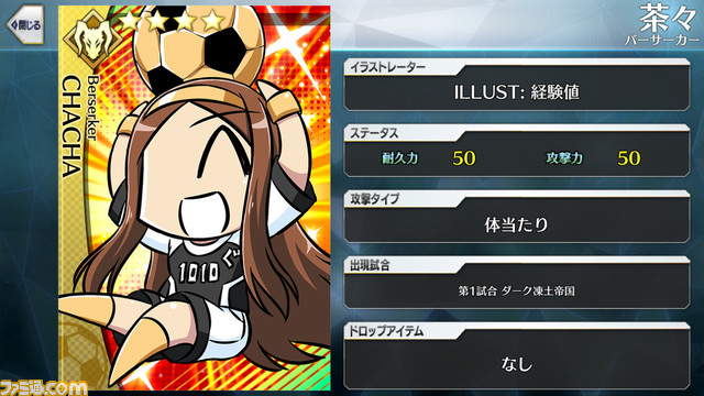 【FGO】エイプリルフール2024イラスト一覧。400騎以上のサッカーサーヴァントを総まとめ【Fate/Dream Striker】