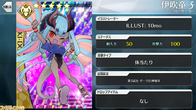 【FGO】エイプリルフール2024イラスト一覧。400騎以上のサッカーサーヴァントを総まとめ【Fate/Dream Striker】