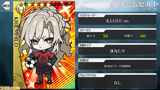 【FGO】エイプリルフール2024イラスト一覧。400騎以上のサッカーサーヴァントを総まとめ【Fate/Dream Striker】