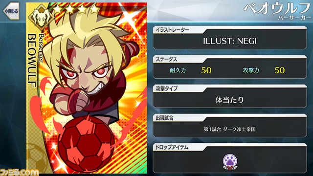 【FGO】エイプリルフール2024イラスト一覧。400騎以上のサッカーサーヴァントを総まとめ【Fate/Dream Striker】