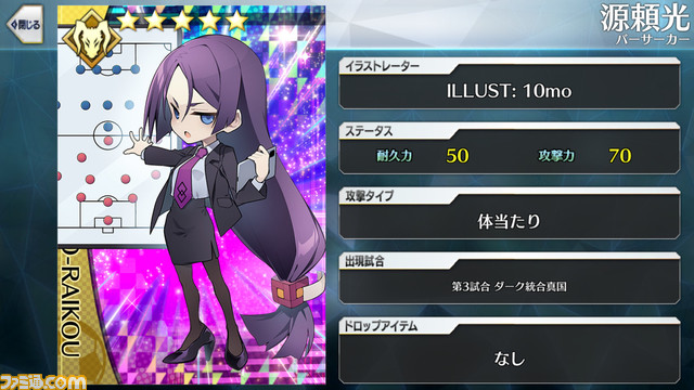 【FGO】エイプリルフール2024イラスト一覧。400騎以上のサッカーサーヴァントを総まとめ【Fate/Dream Striker】