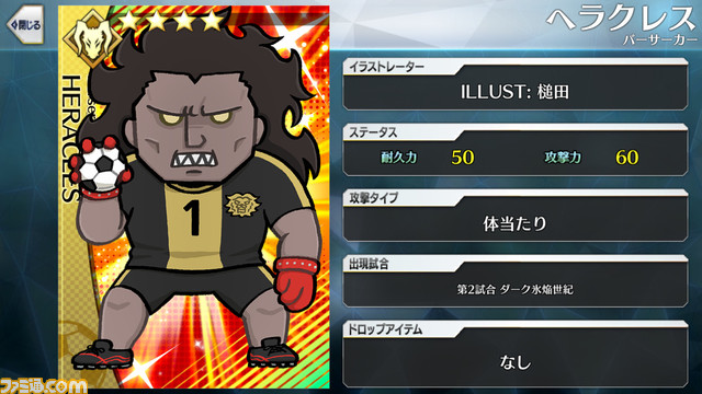 【FGO】エイプリルフール2024イラスト一覧。400騎以上のサッカーサーヴァントを総まとめ【Fate/Dream Striker】