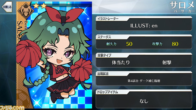 【FGO】エイプリルフール2024イラスト一覧。400騎以上のサッカーサーヴァントを総まとめ【Fate/Dream Striker】