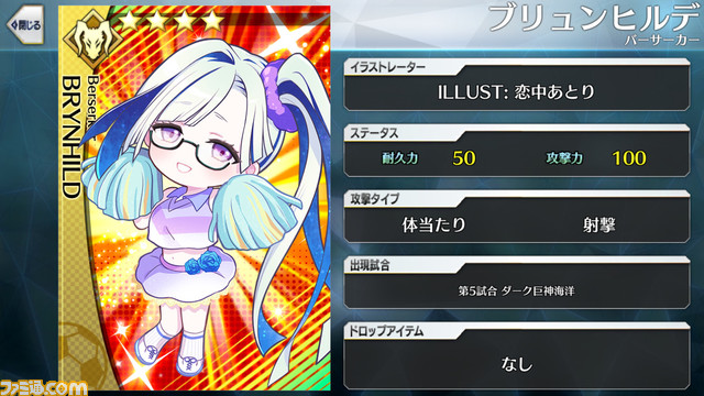 【FGO】エイプリルフール2024イラスト一覧。400騎以上のサッカーサーヴァントを総まとめ【Fate/Dream Striker】