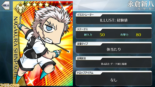 【FGO】エイプリルフール2024イラスト一覧。400騎以上のサッカーサーヴァントを総まとめ【Fate/Dream Striker】