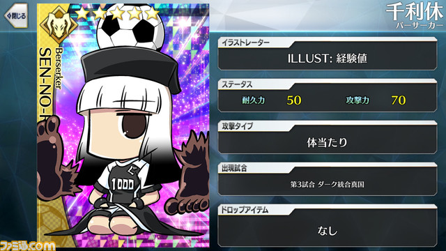 【FGO】エイプリルフール2024イラスト一覧。400騎以上のサッカーサーヴァントを総まとめ【Fate/Dream Striker】