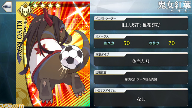 【FGO】エイプリルフール2024イラスト一覧。400騎以上のサッカーサーヴァントを総まとめ【Fate/Dream Striker】
