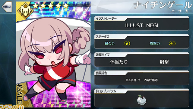 【FGO】エイプリルフール2024イラスト一覧。400騎以上のサッカーサーヴァントを総まとめ【Fate/Dream Striker】