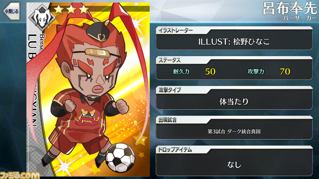 【FGO】エイプリルフール2024イラスト一覧。400騎以上のサッカーサーヴァントを総まとめ【Fate/Dream Striker】