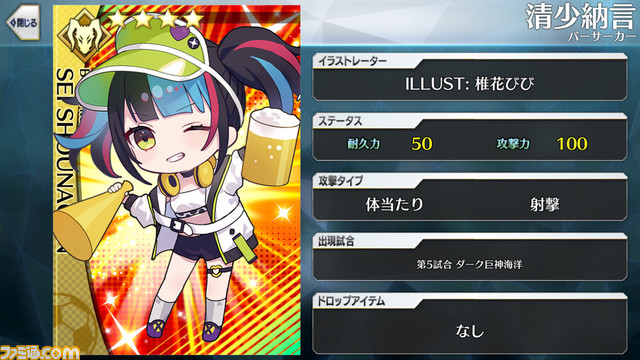 【FGO】エイプリルフール2024イラスト一覧。400騎以上のサッカーサーヴァントを総まとめ【Fate/Dream Striker】