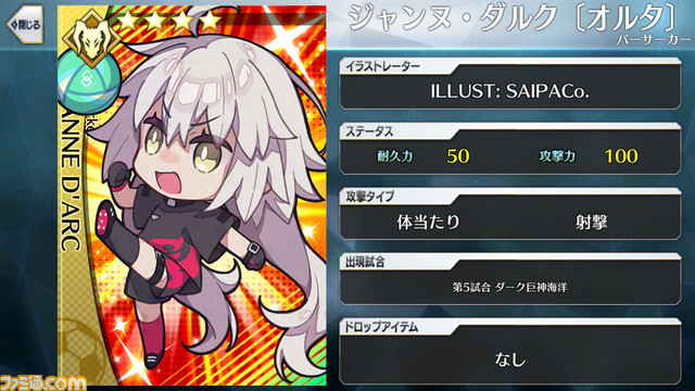 【FGO】エイプリルフール2024イラスト一覧。400騎以上のサッカーサーヴァントを総まとめ【Fate/Dream Striker】