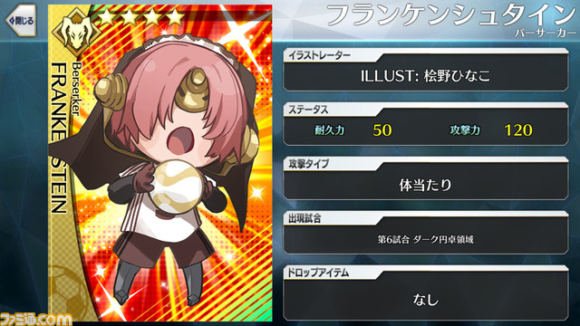 【FGO】エイプリルフール2024イラスト一覧。400騎以上のサッカーサーヴァントを総まとめ【Fate/Dream Striker】