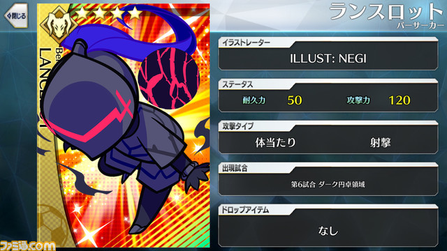 【FGO】エイプリルフール2024イラスト一覧。400騎以上のサッカーサーヴァントを総まとめ【Fate/Dream Striker】