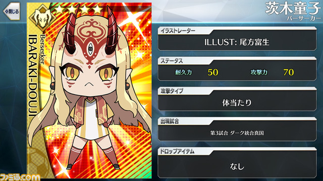 【FGO】エイプリルフール2024イラスト一覧。400騎以上のサッカーサーヴァントを総まとめ【Fate/Dream Striker】