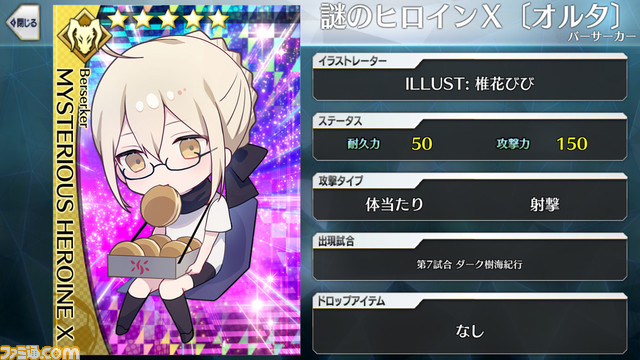 【FGO】エイプリルフール2024イラスト一覧。400騎以上のサッカーサーヴァントを総まとめ【Fate/Dream Striker】