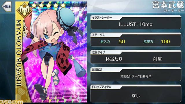 【FGO】エイプリルフール2024イラスト一覧。400騎以上のサッカーサーヴァントを総まとめ【Fate/Dream Striker】