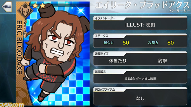 【FGO】エイプリルフール2024イラスト一覧。400騎以上のサッカーサーヴァントを総まとめ【Fate/Dream Striker】