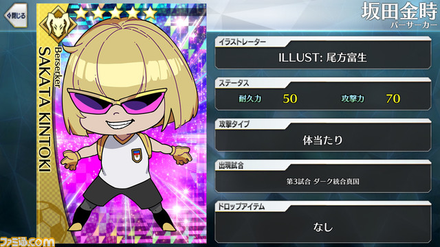 【FGO】エイプリルフール2024イラスト一覧。400騎以上のサッカーサーヴァントを総まとめ【Fate/Dream Striker】