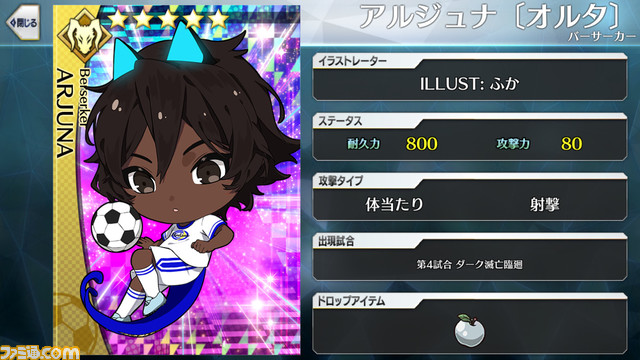 【FGO】エイプリルフール2024イラスト一覧。400騎以上のサッカーサーヴァントを総まとめ【Fate/Dream Striker】