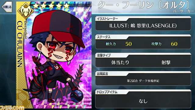 【FGO】エイプリルフール2024イラスト一覧。400騎以上のサッカーサーヴァントを総まとめ【Fate/Dream Striker】