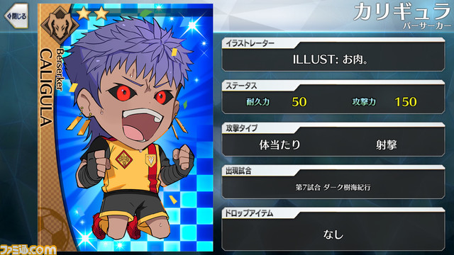 【FGO】エイプリルフール2024イラスト一覧。400騎以上のサッカーサーヴァントを総まとめ【Fate/Dream Striker】