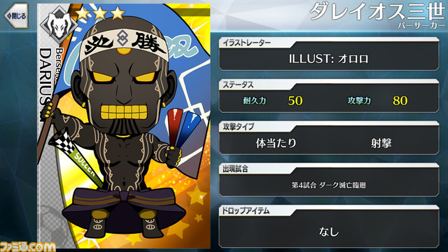 【FGO】エイプリルフール2024イラスト一覧。400騎以上のサッカーサーヴァントを総まとめ【Fate/Dream Striker】