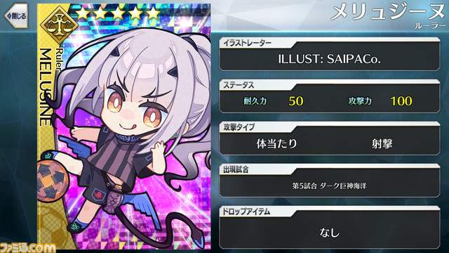 【FGO】エイプリルフール2024イラスト一覧。400騎以上のサッカーサーヴァントを総まとめ【Fate/Dream Striker】