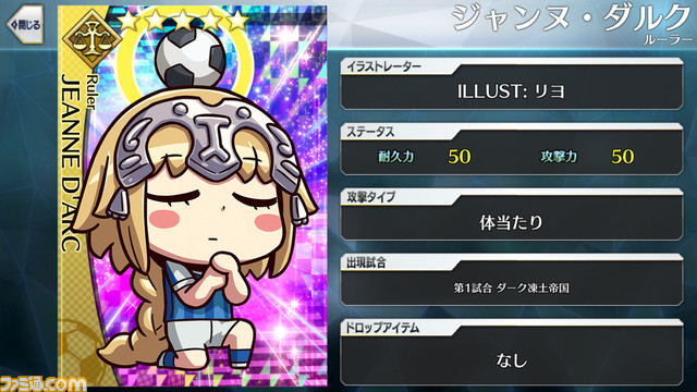 【FGO】エイプリルフール2024イラスト一覧。400騎以上のサッカーサーヴァントを総まとめ【Fate/Dream Striker】