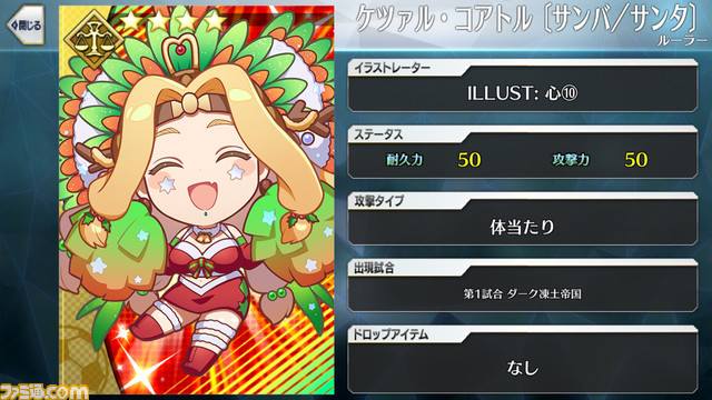 【FGO】エイプリルフール2024イラスト一覧。400騎以上のサッカーサーヴァントを総まとめ【Fate/Dream Striker】