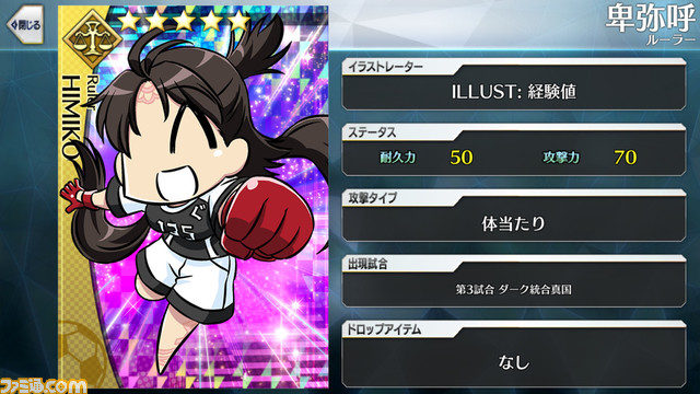 【FGO】エイプリルフール2024イラスト一覧。400騎以上のサッカーサーヴァントを総まとめ【Fate/Dream Striker】