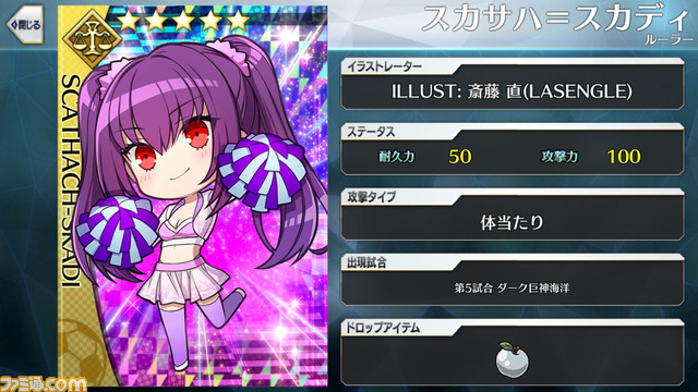 【FGO】エイプリルフール2024イラスト一覧。400騎以上のサッカーサーヴァントを総まとめ【Fate/Dream Striker】