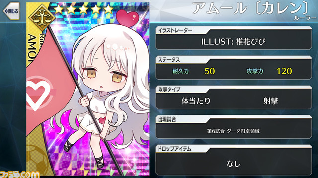 【FGO】エイプリルフール2024イラスト一覧。400騎以上のサッカーサーヴァントを総まとめ【Fate/Dream Striker】