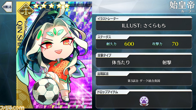 【FGO】エイプリルフール2024イラスト一覧。400騎以上のサッカーサーヴァントを総まとめ【Fate/Dream Striker】
