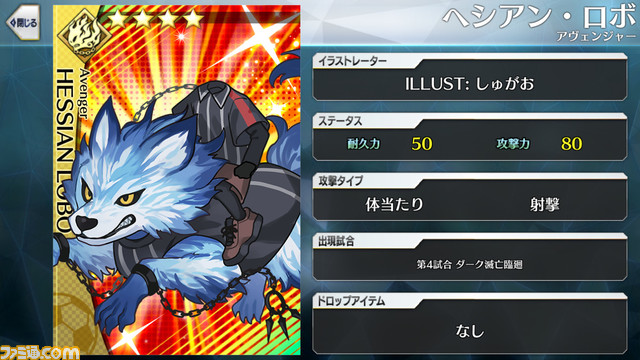 【FGO】エイプリルフール2024イラスト一覧。400騎以上のサッカーサーヴァントを総まとめ【Fate/Dream Striker】