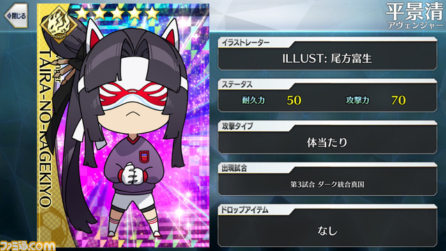 【FGO】エイプリルフール2024イラスト一覧。400騎以上のサッカーサーヴァントを総まとめ【Fate/Dream Striker】