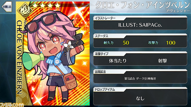 【FGO】エイプリルフール2024イラスト一覧。400騎以上のサッカーサーヴァントを総まとめ【Fate/Dream Striker】